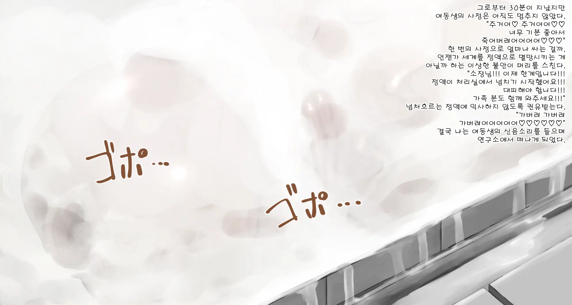 Futanari Imouto Ni Onanie Oshietara Taihen Na Koto Ni Natta | 후타나리 여동생에게 자위를 알려줬더니 큰일이 났다